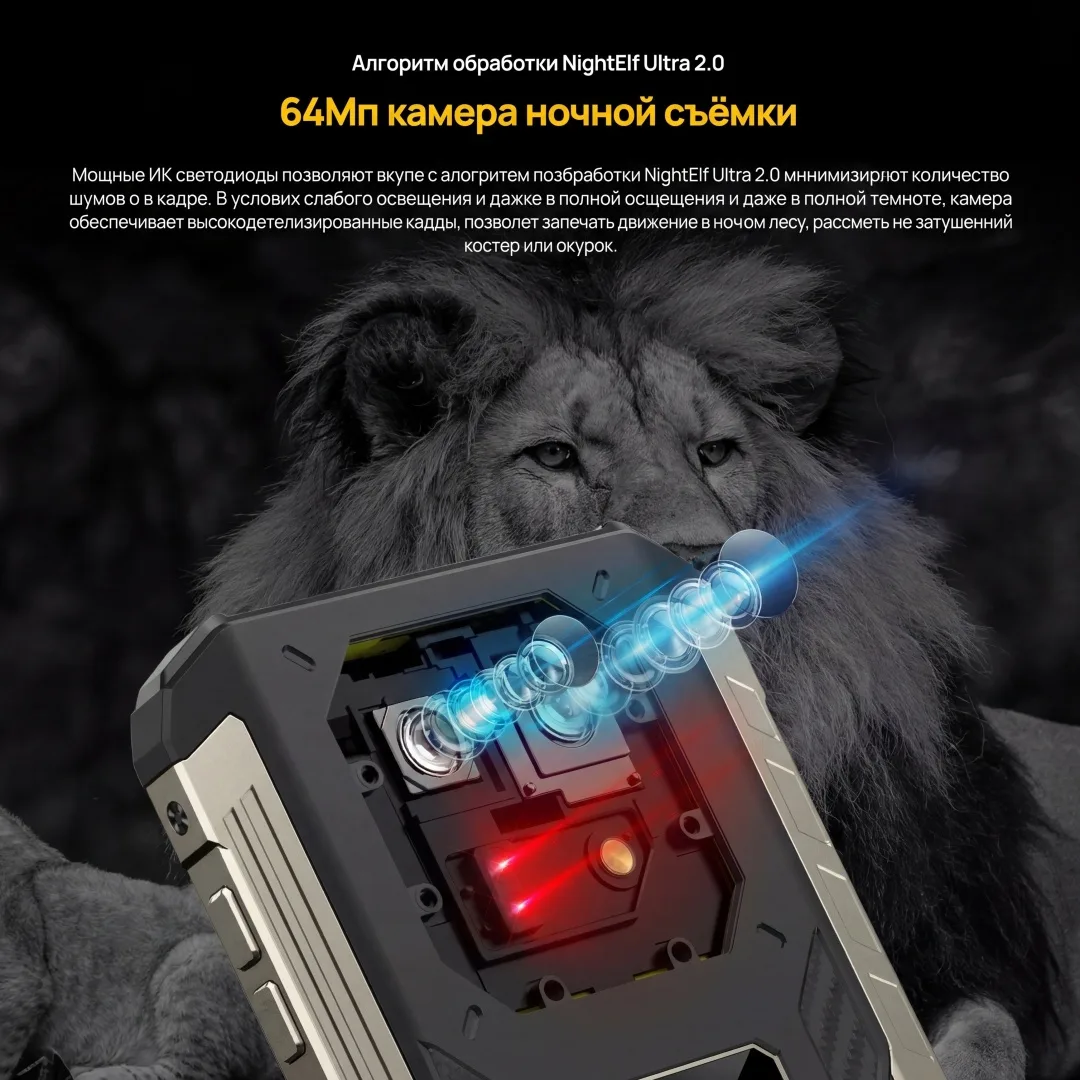 Смартфон Ulefone Armor 22 8 ГБ/256 ГБ черный