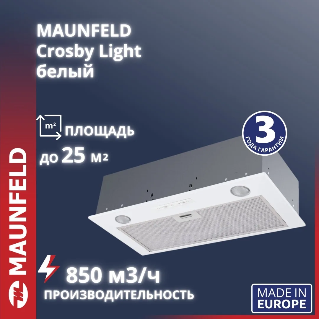 Вытяжка Maunfeld Crosby Light C 60 Белый