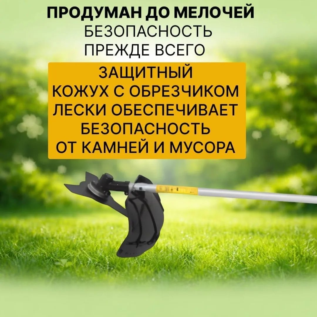 Электрический триммер Huter GET-1200SL