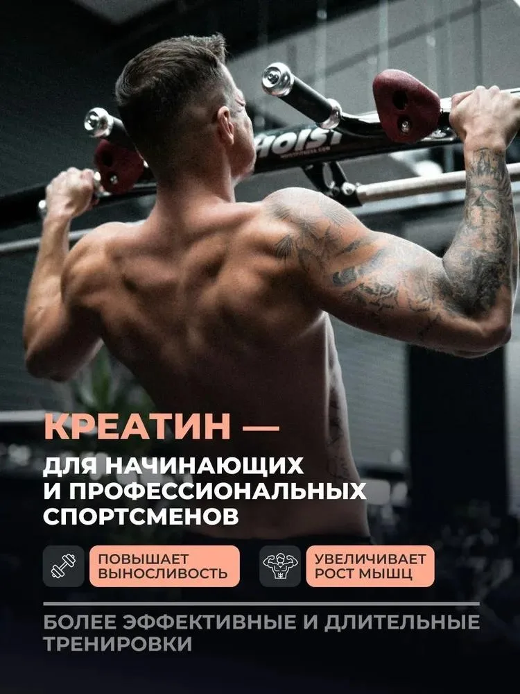 Креатин 1WIN Креатин моногидрат Персик 200 гр (9552)