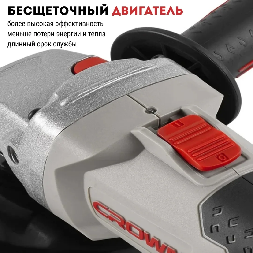 Машина шлифовальная угловая CROWN CT23008-125HX
