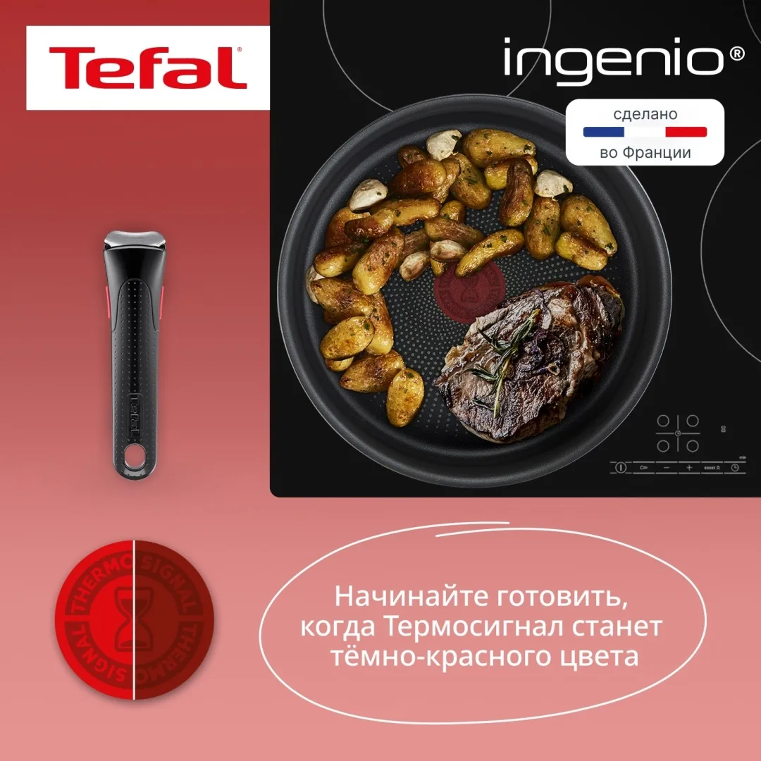 Набор посуды Tefal L7629242