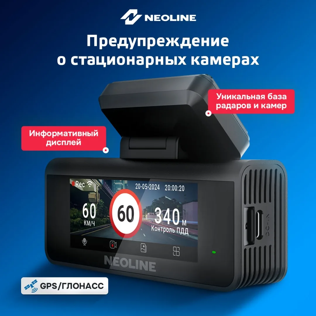 Видеорегистратор Neoline Argus 4K Dual