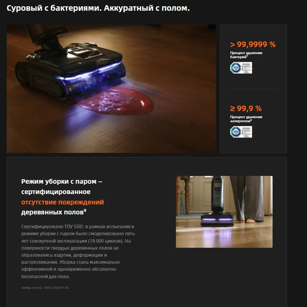 Беспроводной ручной пылесос Roborock F25 Steam Черный