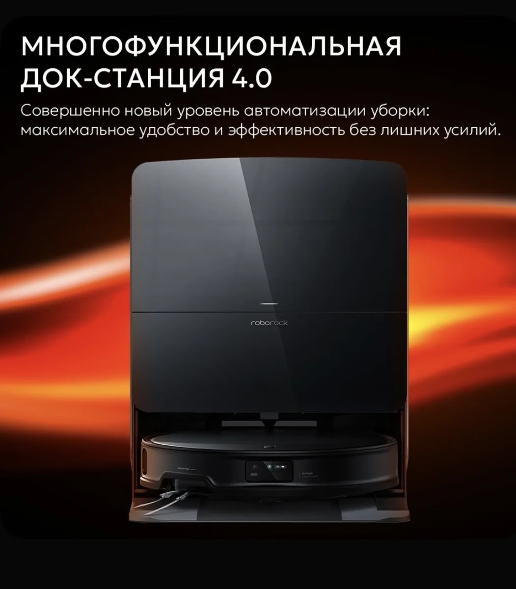 Робот-пылесос Roborock Saros 10R Черный