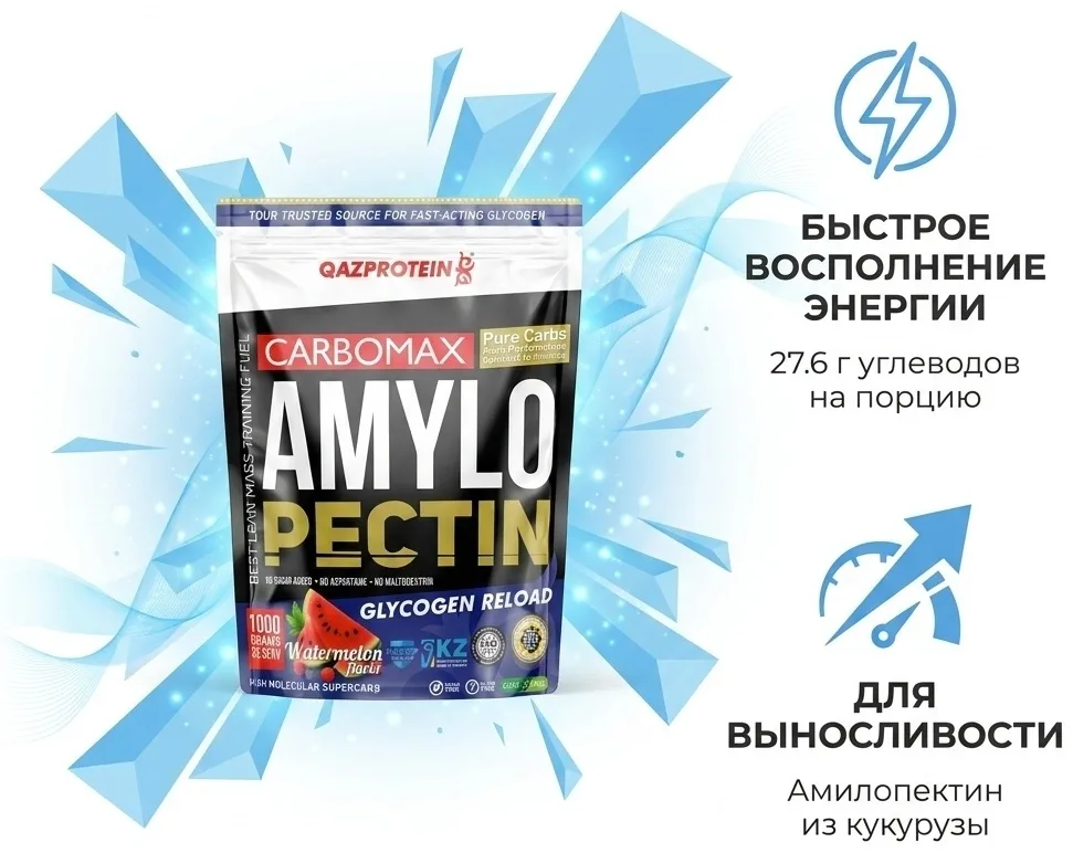 Гейнер Qazprotein Amylopectin Арбуз 1000г (9896)