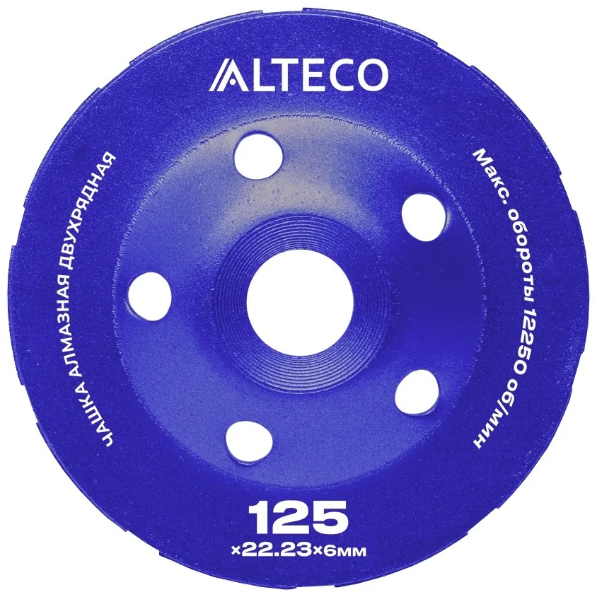Чашка алмазная ALTECO 125x22.23 66409