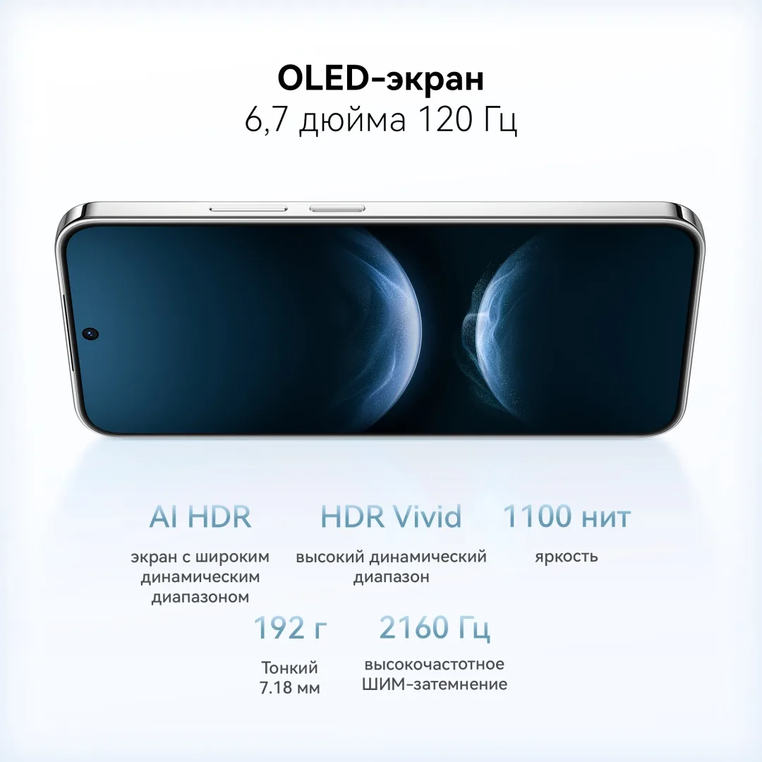 Смартфон Huawei Nova 14 TLR-LX9 12/256GB Голубой