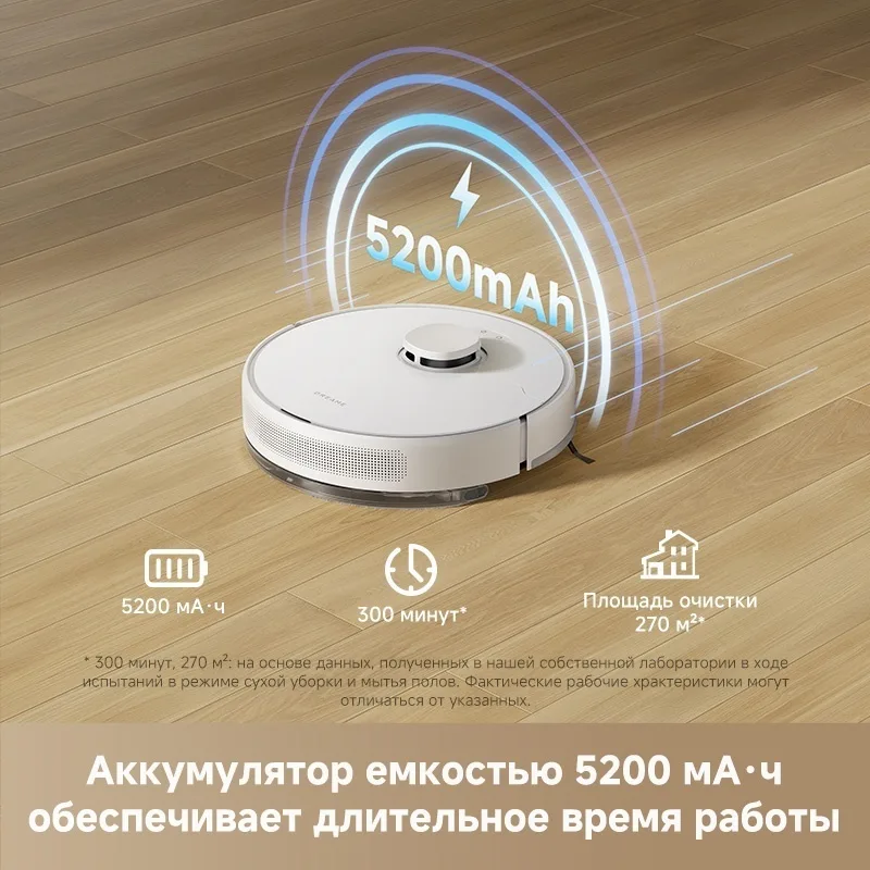 Робот-пылесос Dreame F10 Белый