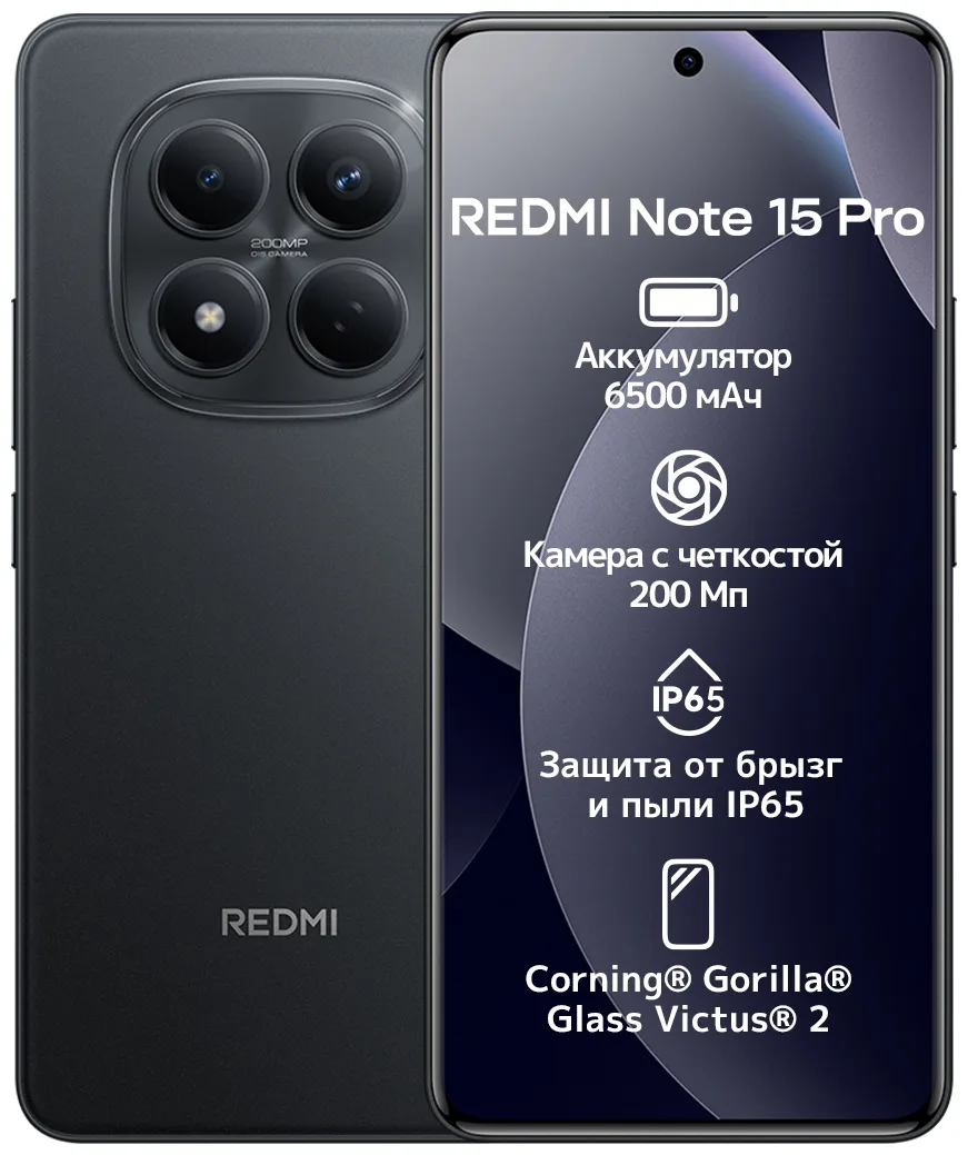 Смартфон Redmi Note 15 Pro 12/512GB Black