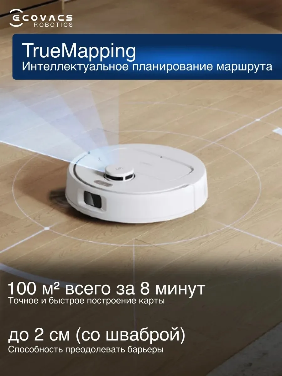 Робот-пылесос ECOVACS DEEBOT N20E Белый