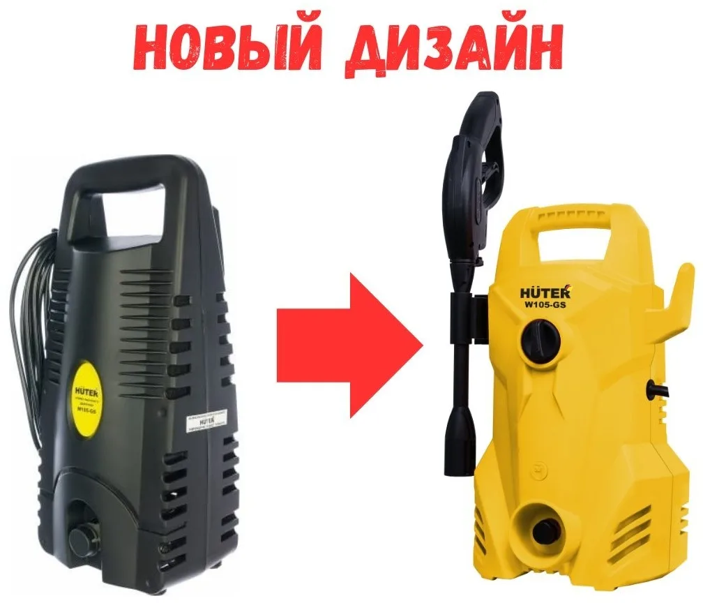 Мойка высокого давления Huter W105-GS