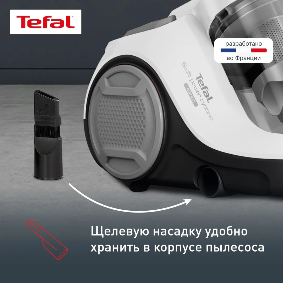 Проводной пылесос Tefal TW2947EA Белый