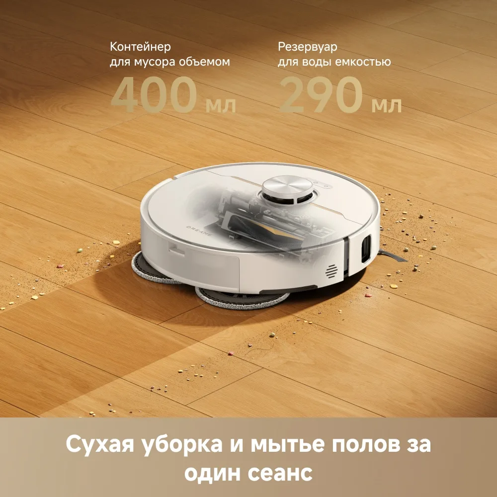 Робот-пылесос Dreame L50 Белый