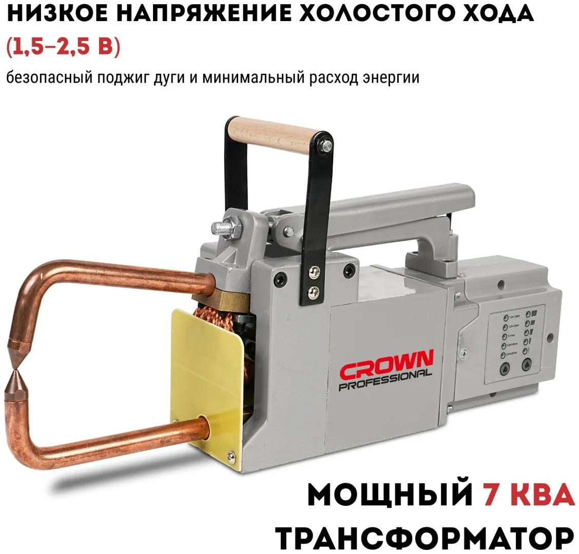Аппарат точечной сварки CROWN CT33194