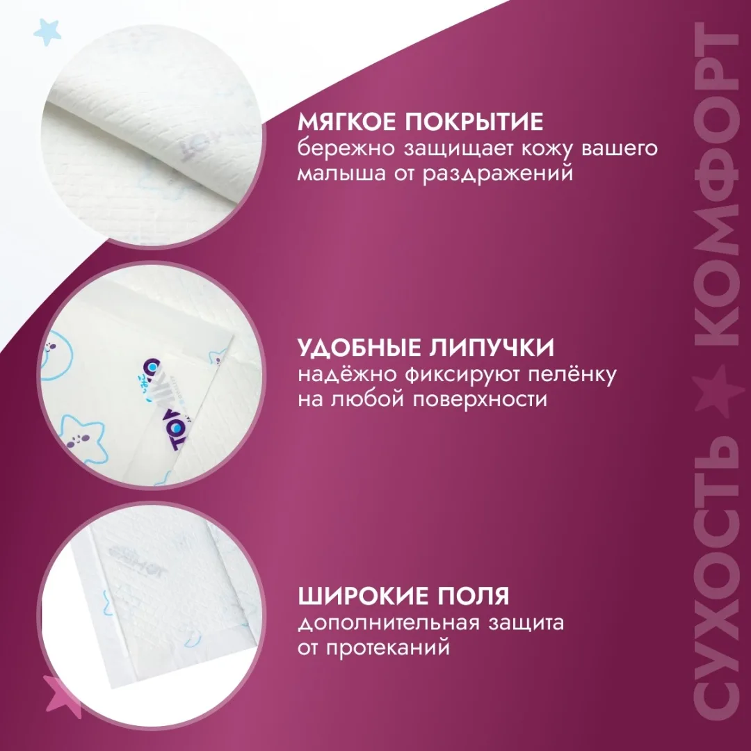 Пеленка одноразовая TOMIKO 10 шт 60x90см