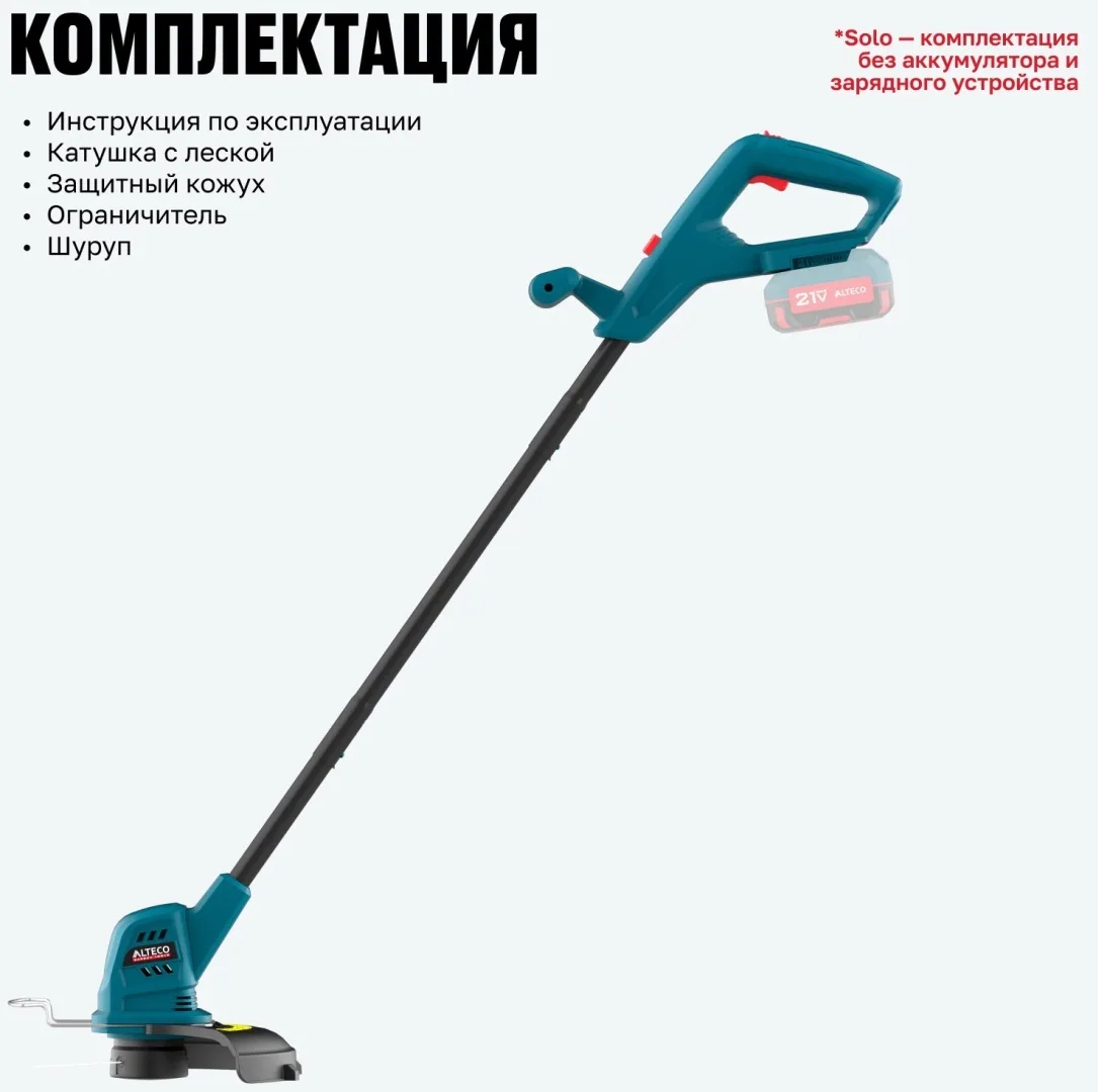Аккумуляторный триммер ALTECO CT 21-25 Solo