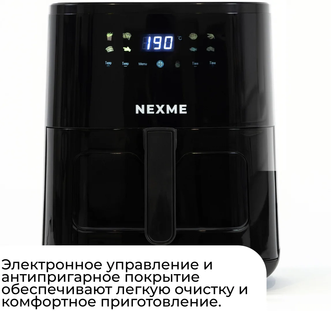 Аэрогриль NEXME NAF6500BL 6.5L Черный