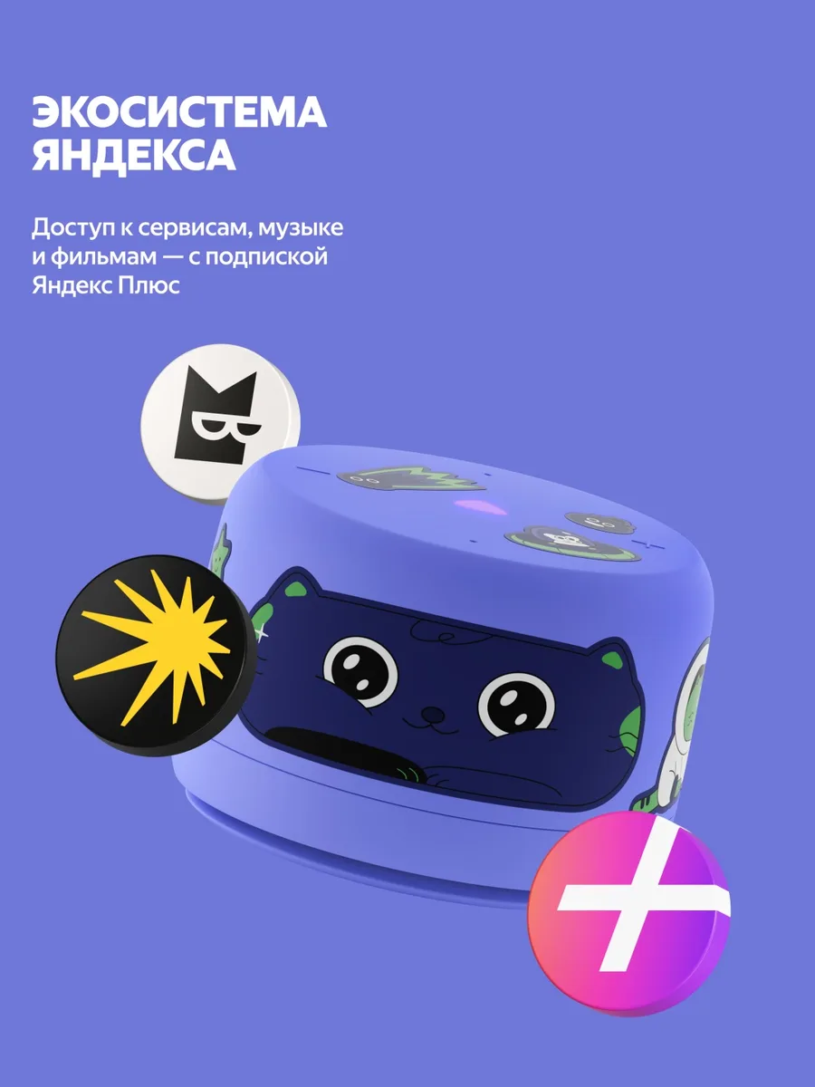 Умная колонка Yandex Лайт 2 без часов YNDX-00028VIO Фиолетовый