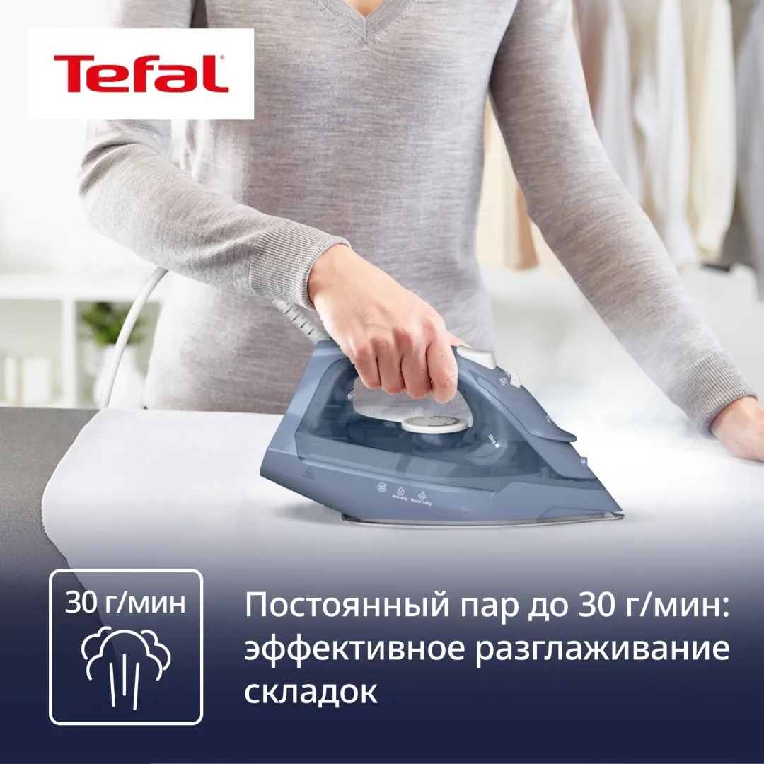 Утюг TEFAL FV2C60E0