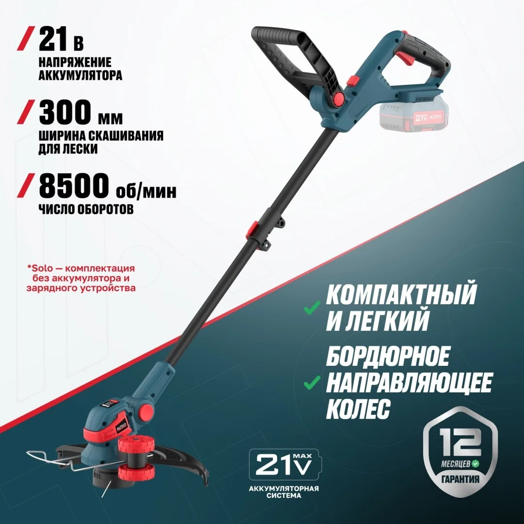 Аккумуляторный триммер ALTECO CT 21-30 Solo