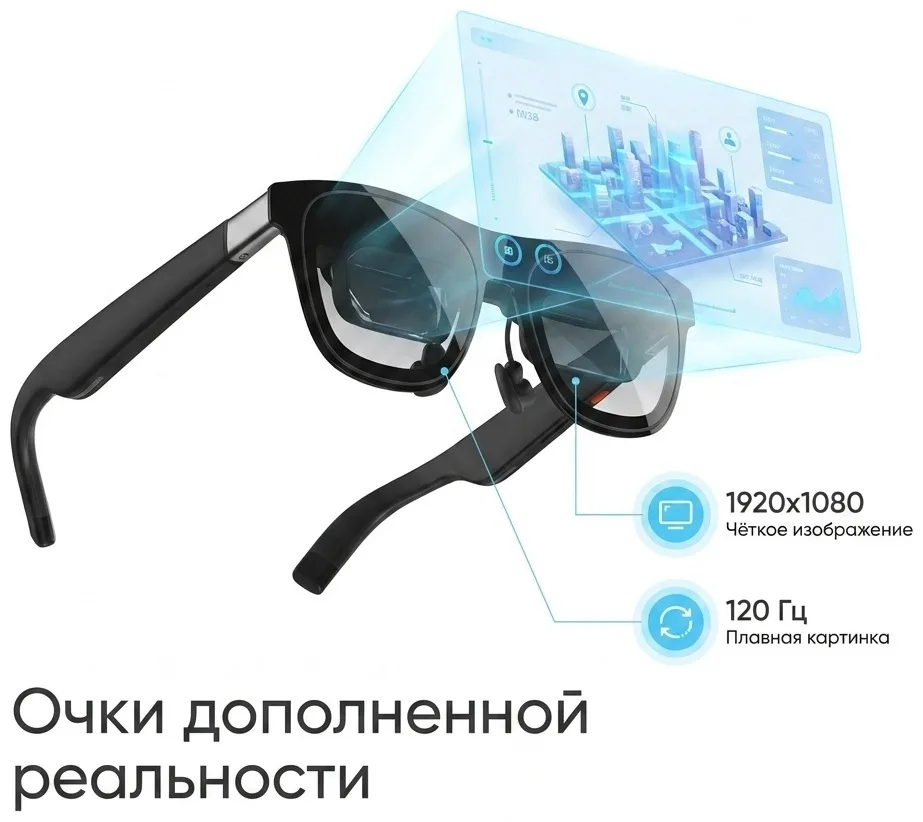 Очки дополненной реальности XREAL One Pro - L черный