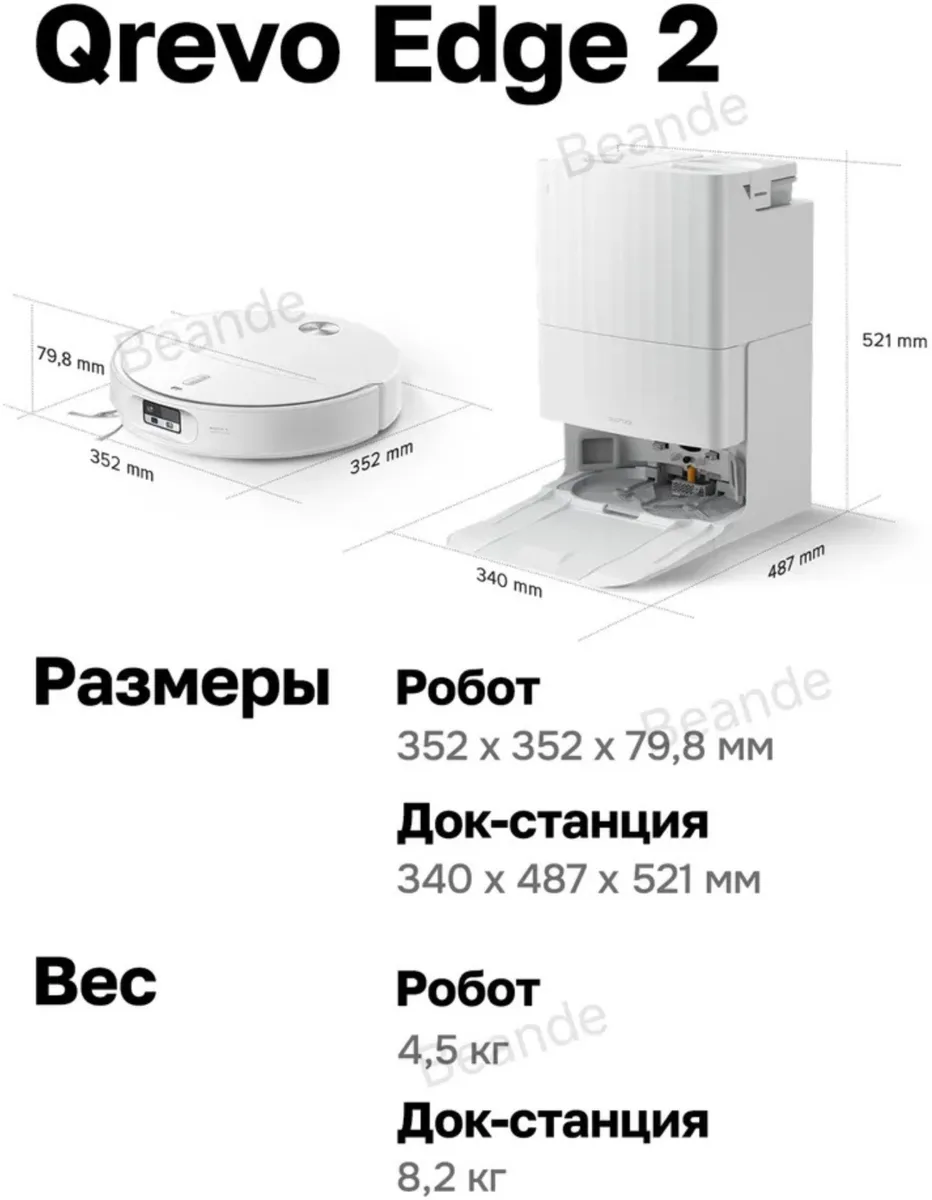 Робот-пылесос Roborock Q Revo Edge 2 Белый