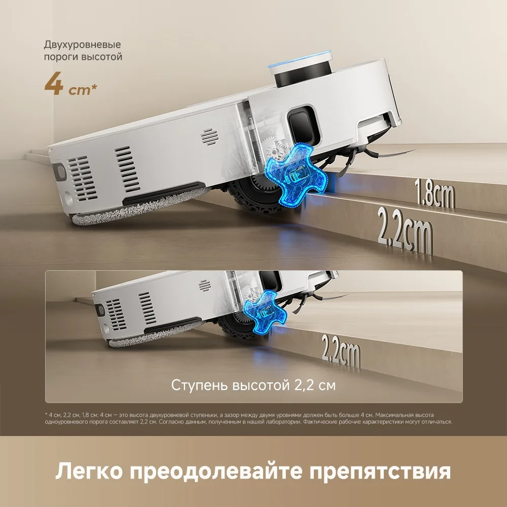Робот-пылесос Dreame L60 Ultra Белый