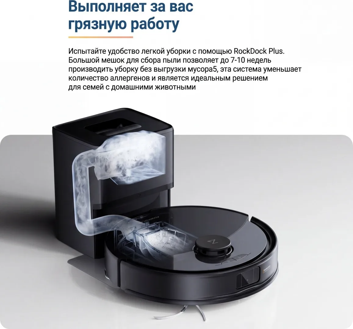 Робот-пылесос Roborock Q8 Max Pro Plus Черный