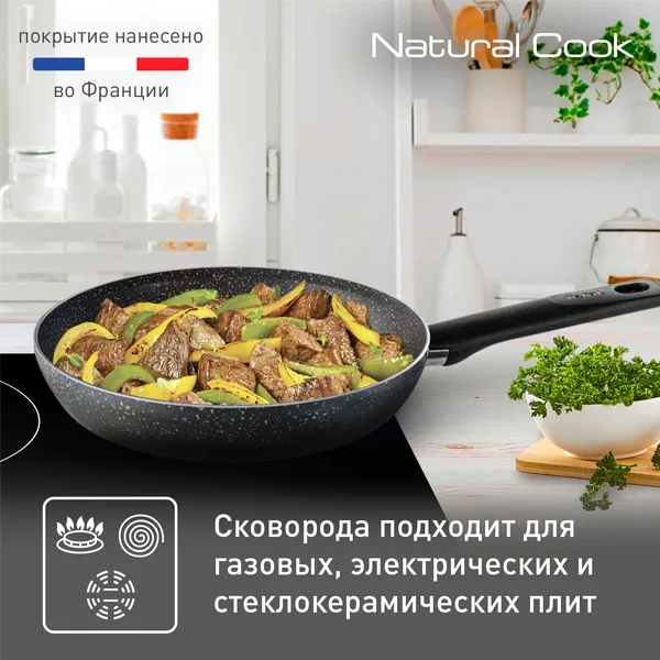 Сковорода 28 см Natural Cook TEFAL 04213128