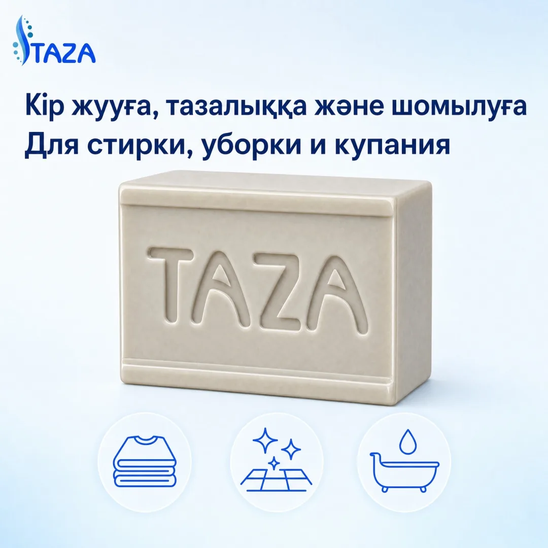 Кусковое мыло хозяйственное TAZA