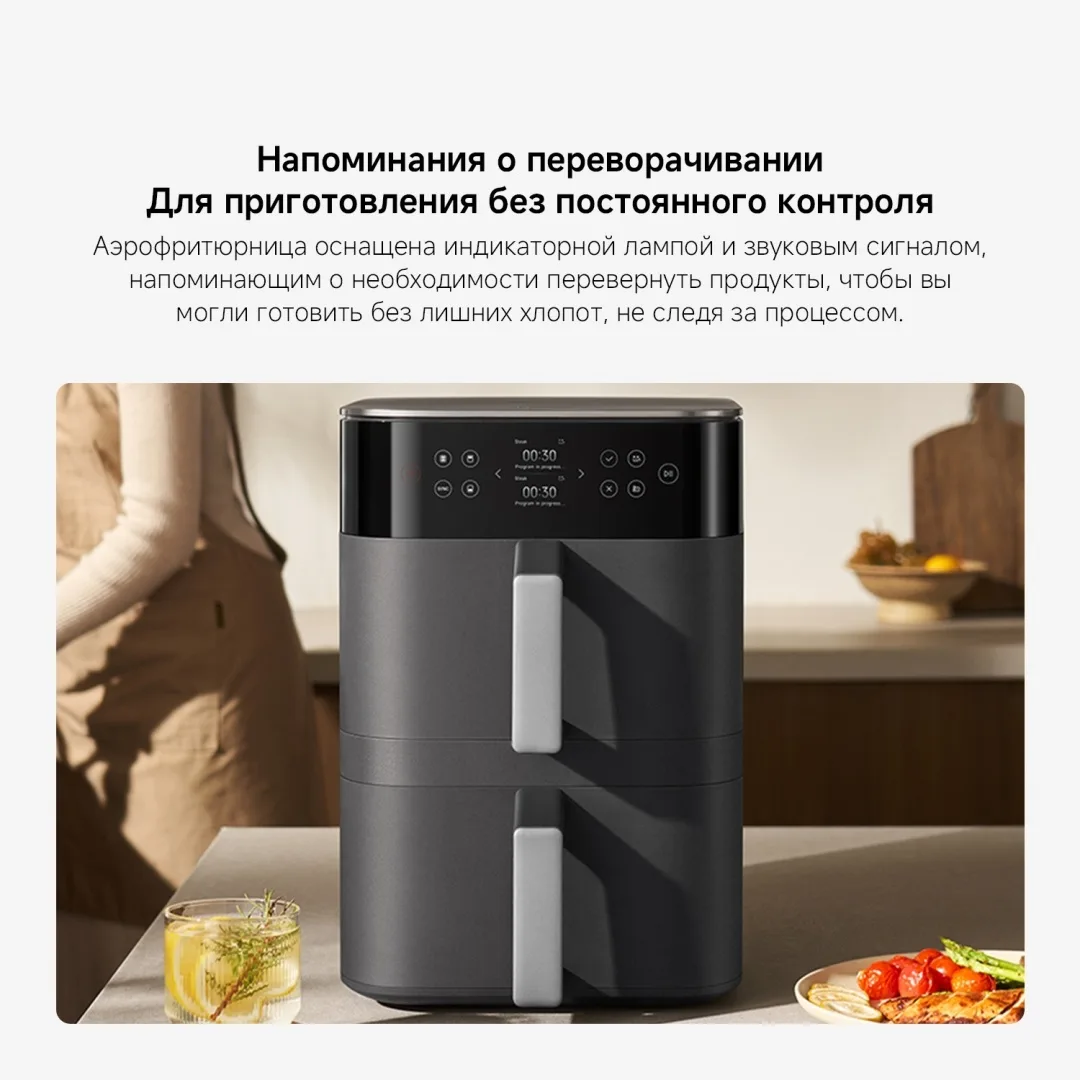Аэрогриль Xiaomi Air Fryer Dual Zone 12L Черный