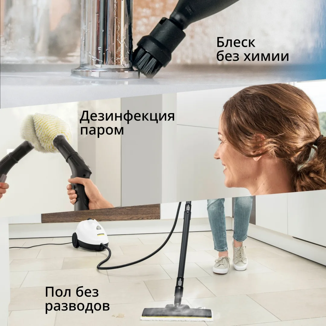 Пароочиститель Karcher KST 2 *EU