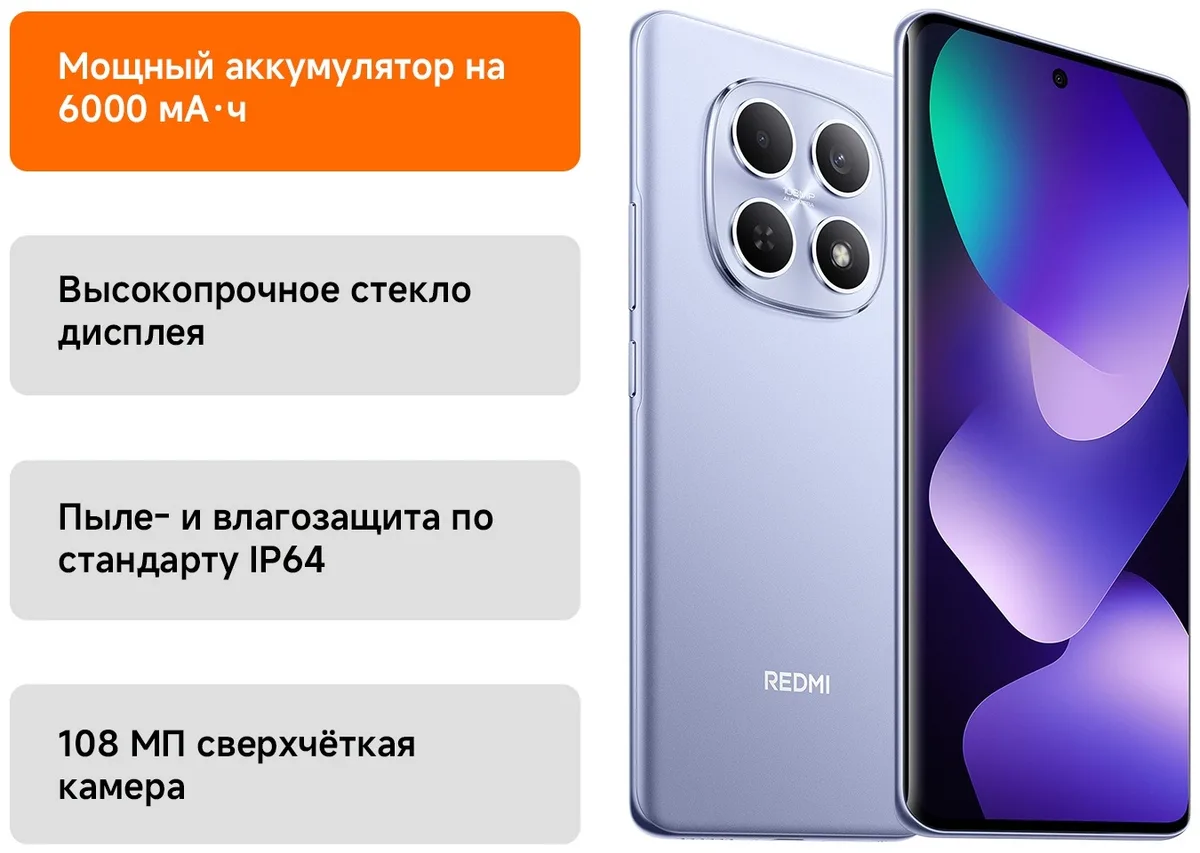 Смартфон Redmi Note 15 6/128GB Purple