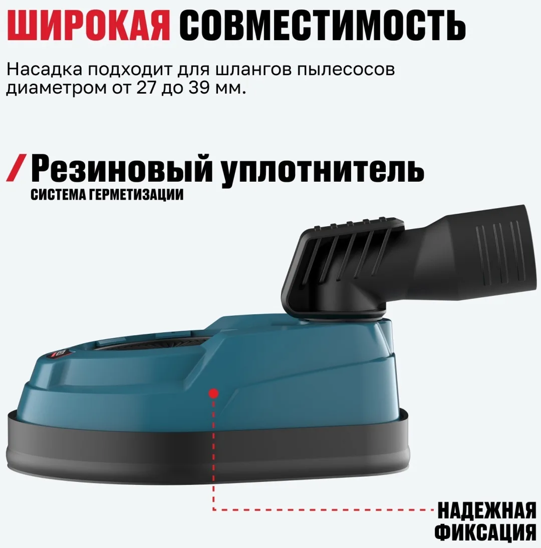 Насадка пылеуловитель для пылесоса ALTECO ADE 70