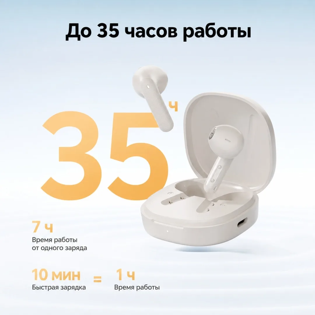 Наушники QCY Air белый