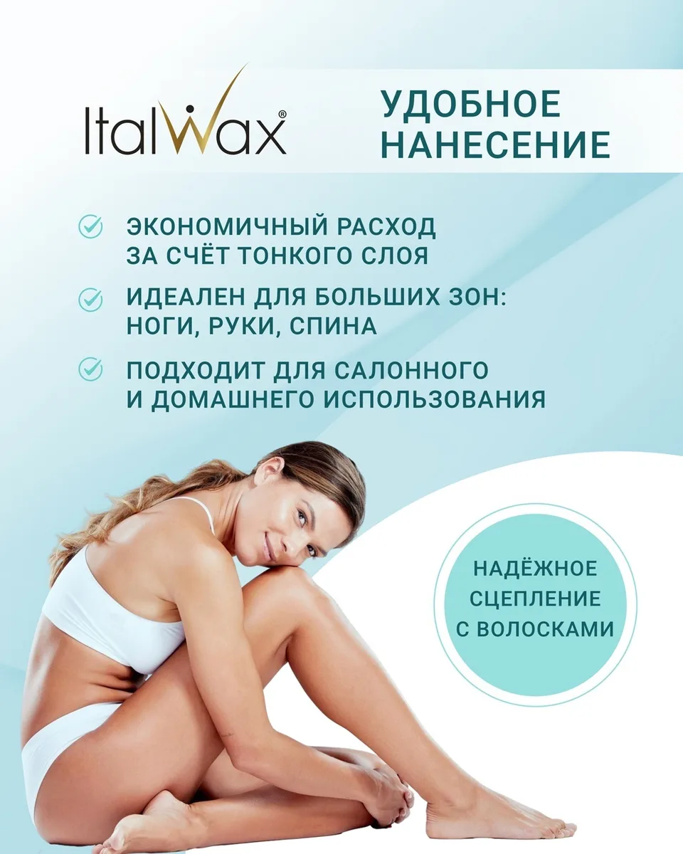 Воск Italwax в картридже 100мл Азулен