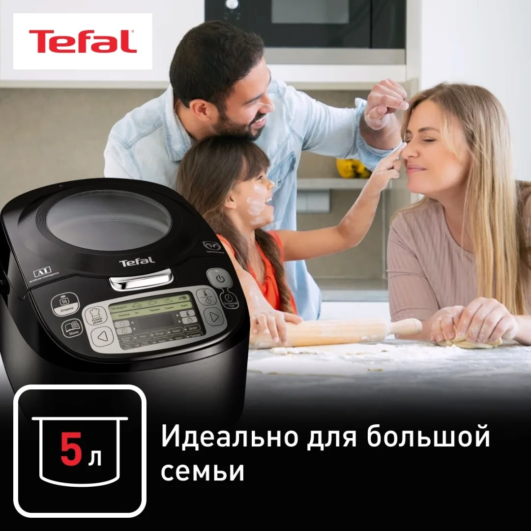 Мультиварка Tefal RK812832 Черный