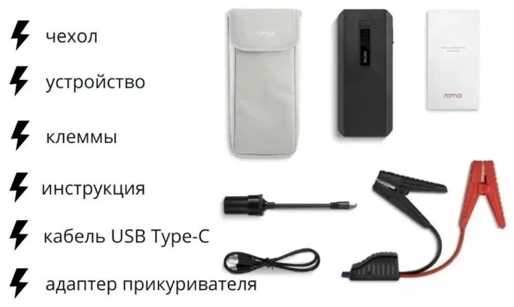 Пуско-зарядное устройство 70mai Jump Starter PS06