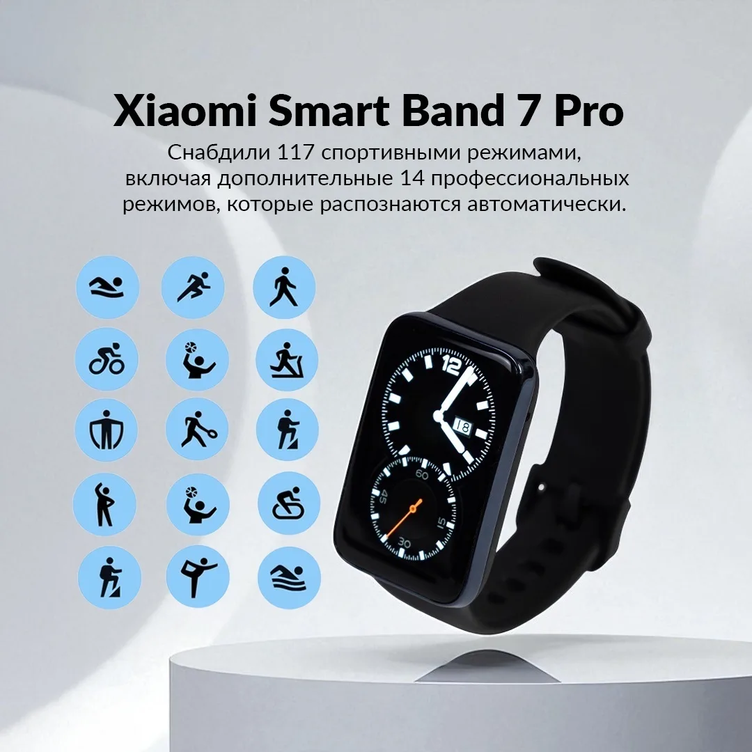 Фитнес-браслет Xiaomi Smart Band 7 Pro Black