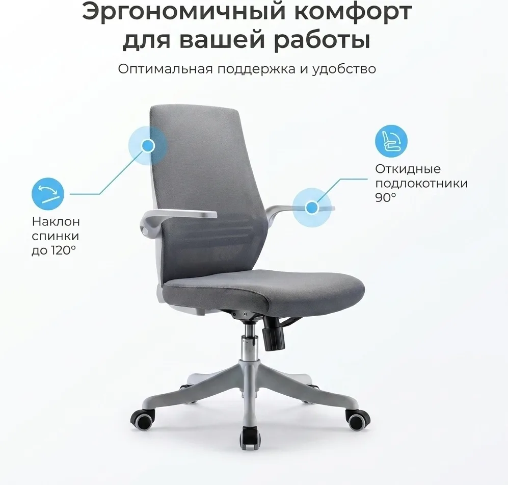 Компьютерное кресло SIHOO M76-001 Серый
