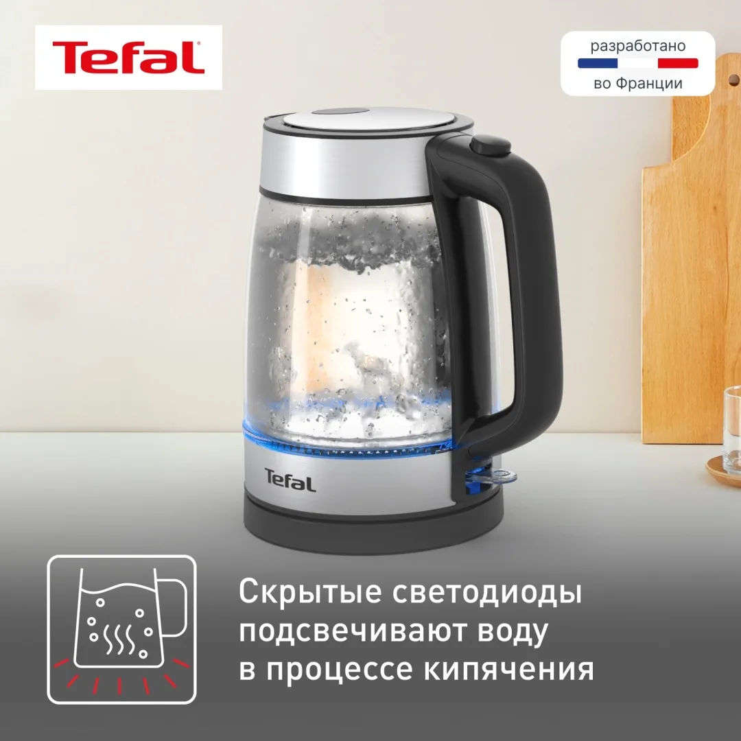 Чайник стеклянный Tefal KI700830 Серебристый