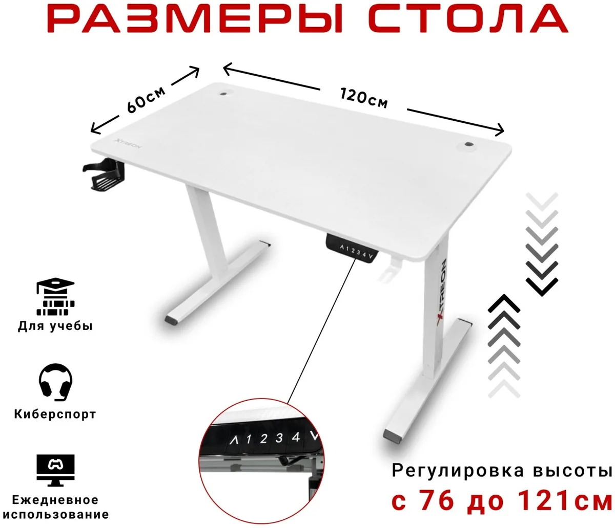 Компьютерный стол XTREON OBD-EW12 белый