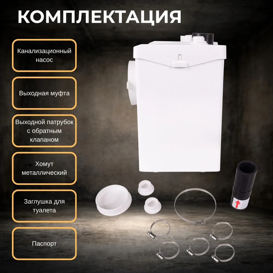 Канализационный насос  Вихрь КН-700