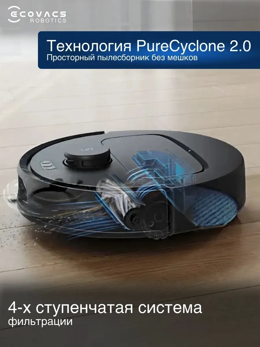 Робот-пылесос ECOVACS DEEBOT N20E Черный