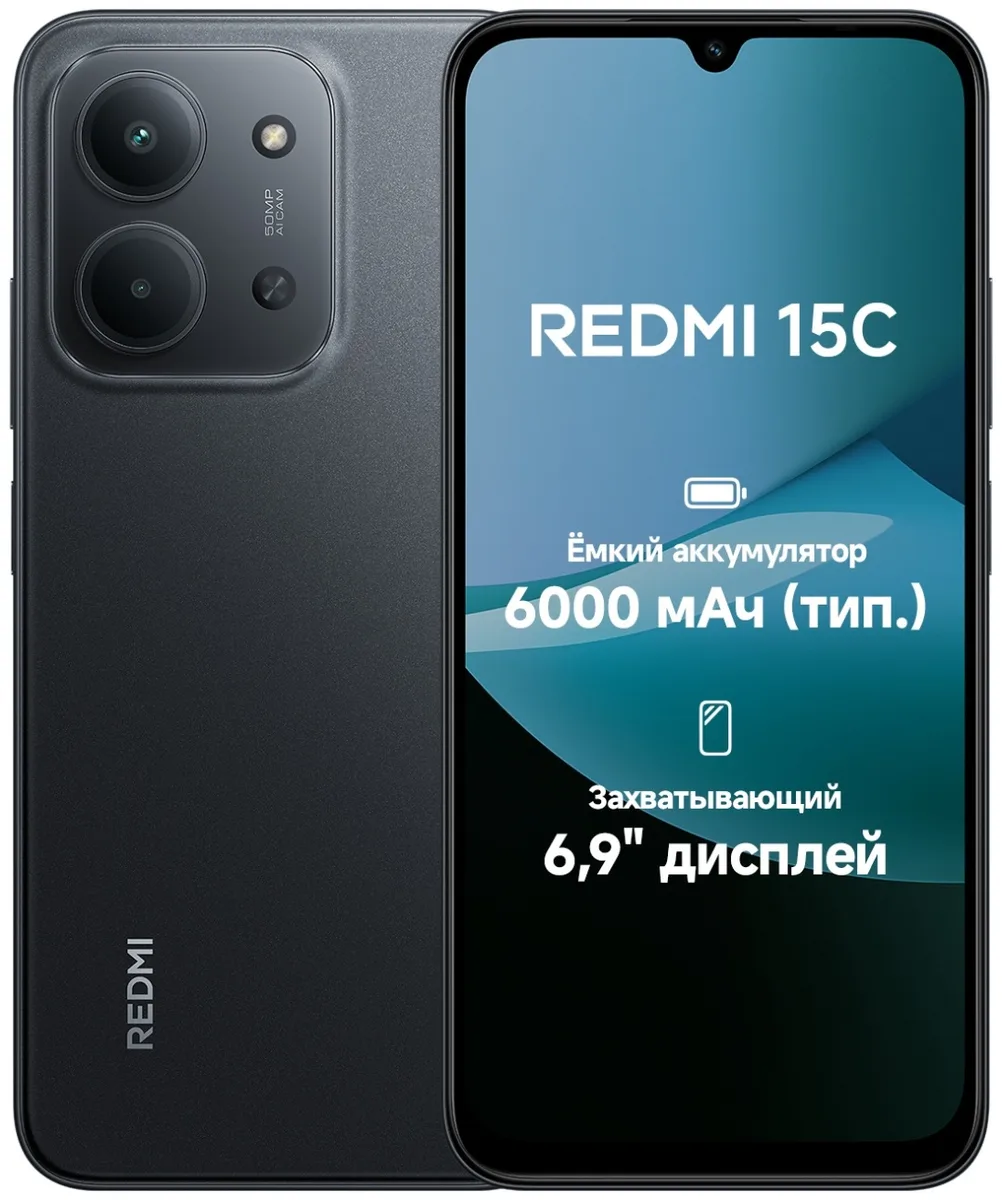 Смартфон Redmi 15C 4/128GB Midnight Black