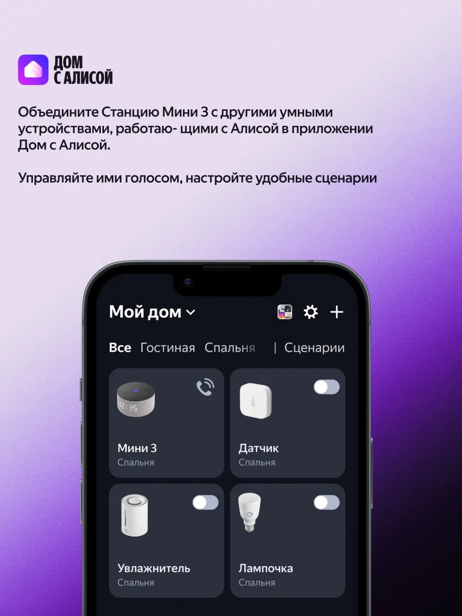 Умная колонка Yandex Мини 3 YNDX-00027TRQ Бирюзовый