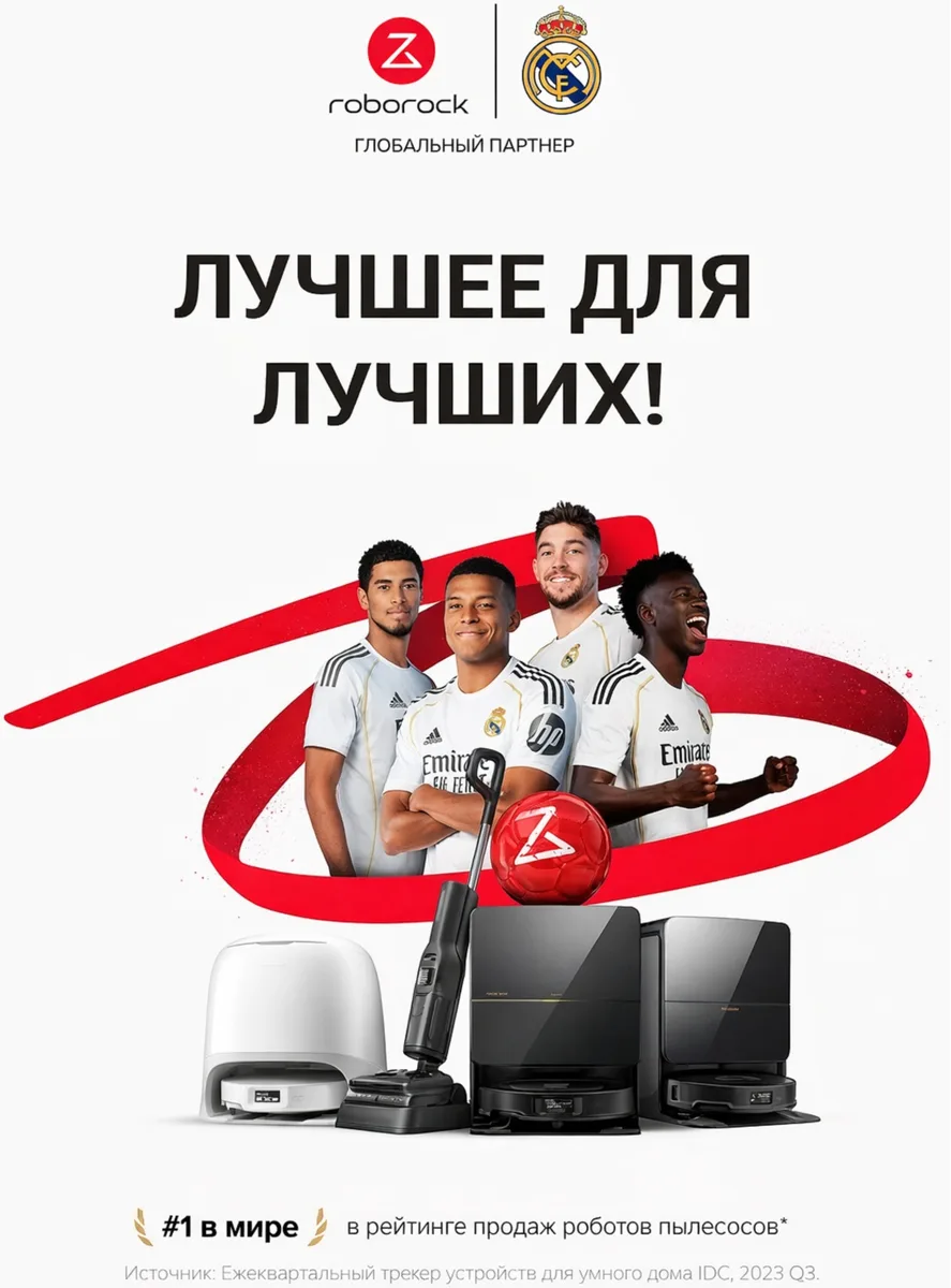 Робот-пылесос Roborock Qrevo Curv Flow 2 Белый