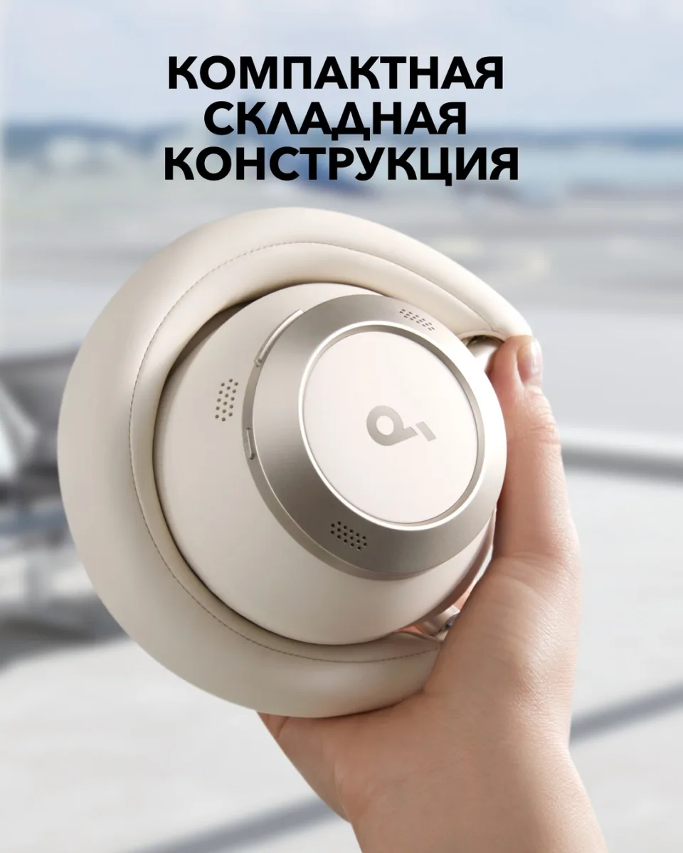 Наушники Soundcore Space One Pro White