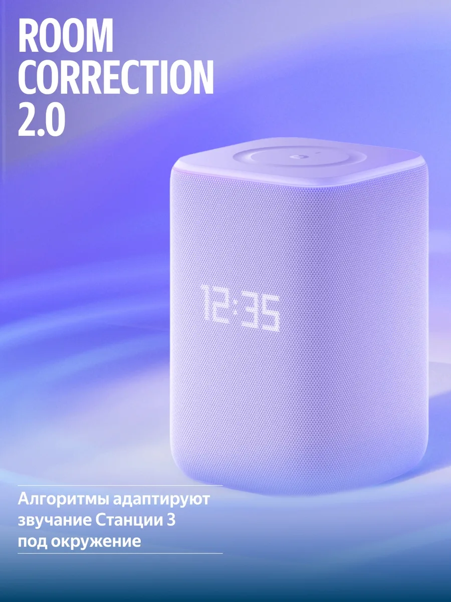 Умная колонка Yandex Станция 3 YNDX-00060PPL Фиолетовый